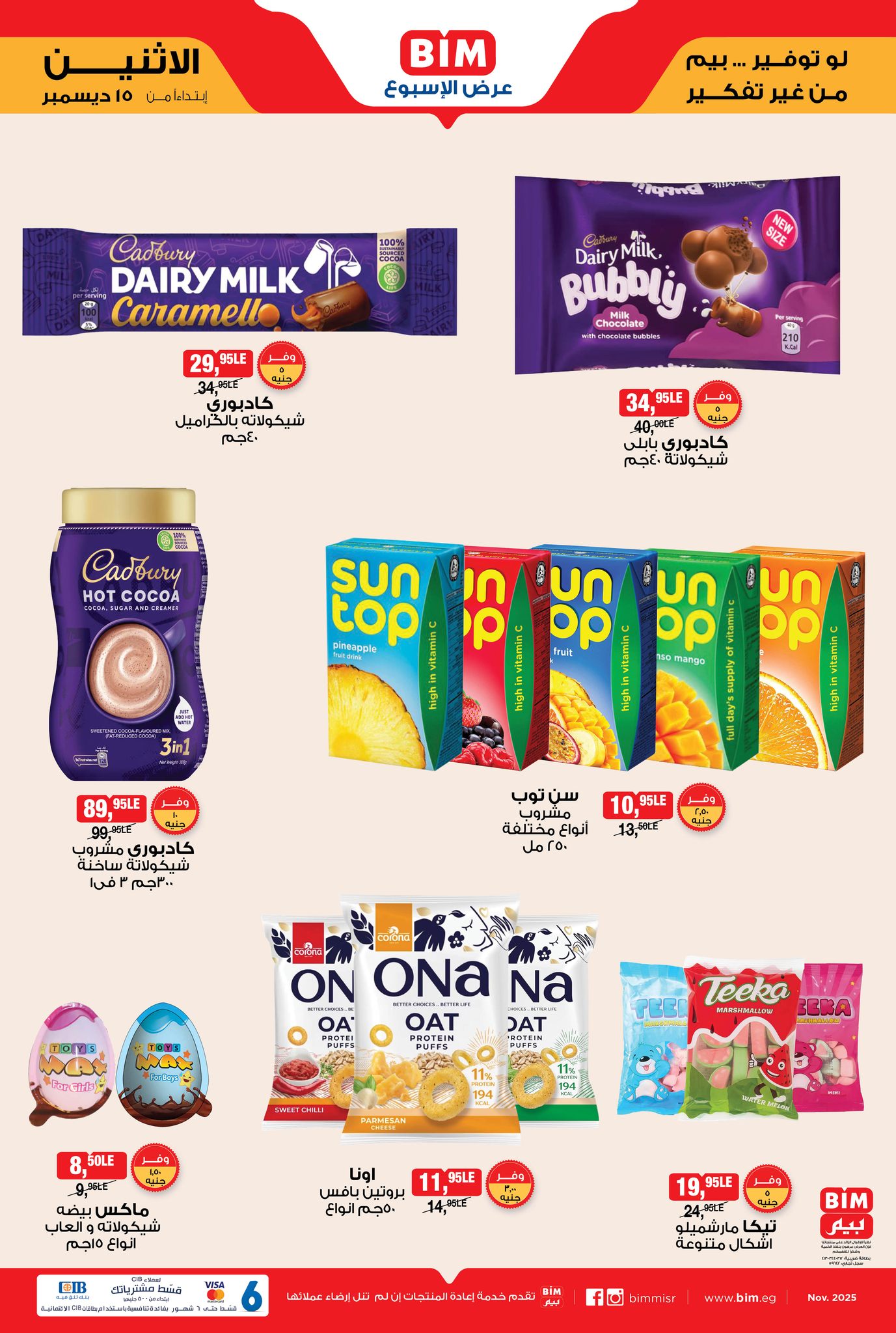 bim offers from 15dec to 15dec 2025 عروض بيم من 15 ديسمبر حتى 15 ديسمبر 2025 صفحة رقم 5